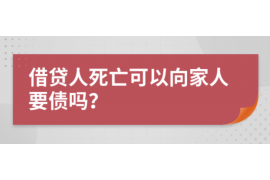 东营要账公司更多成功案例详情